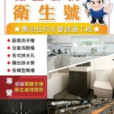 水管包通